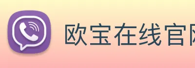 欧宝在线官网 Logo